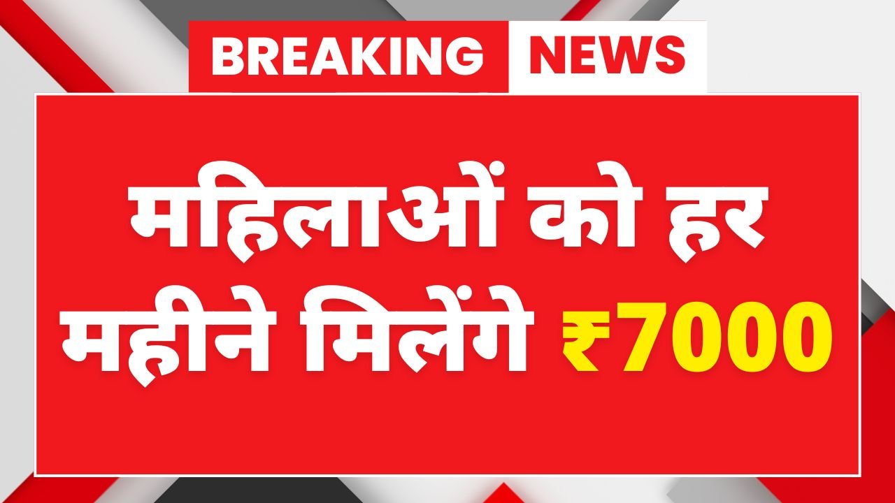 Bima Sakhi Yojana