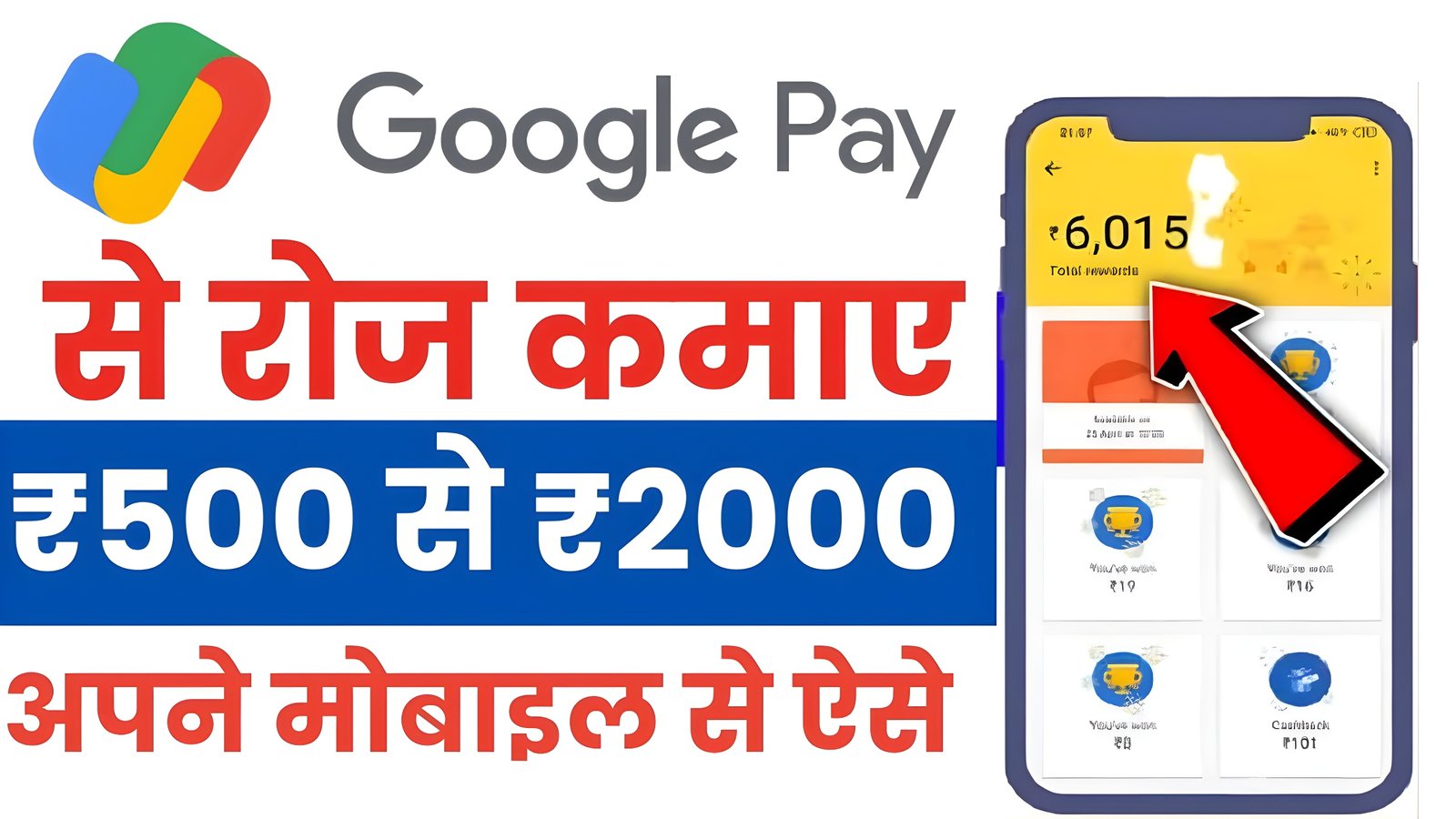 Google Pay