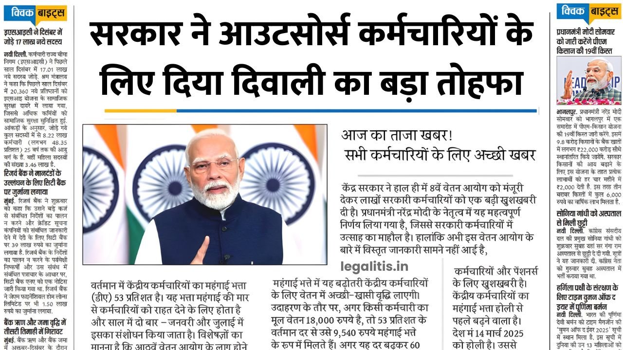 Outsourcing Latest News