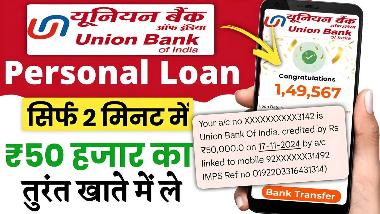 Union Bank Personal Loan